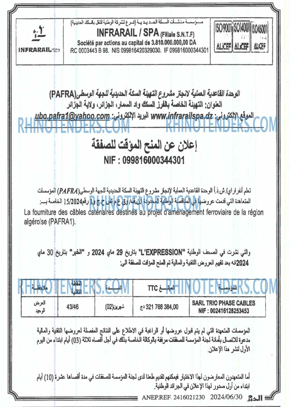 EL KHABAR