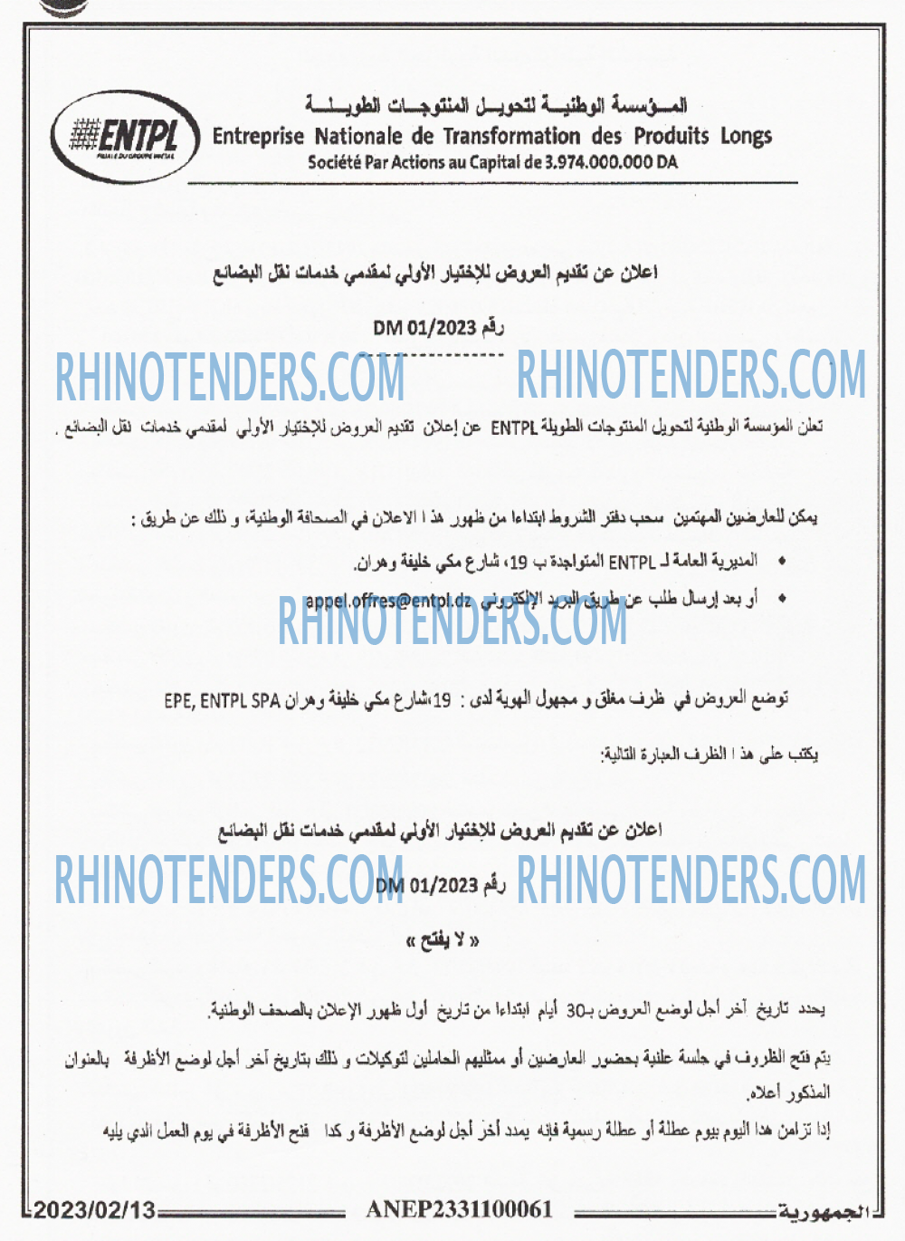 الجمهورية