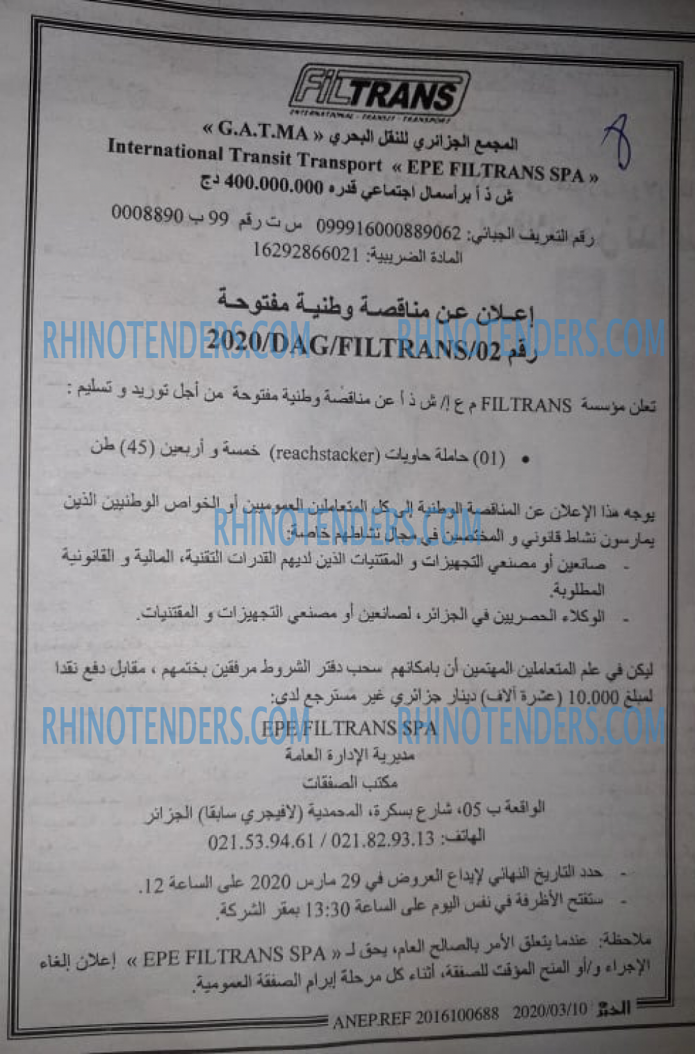 EL KHABAR