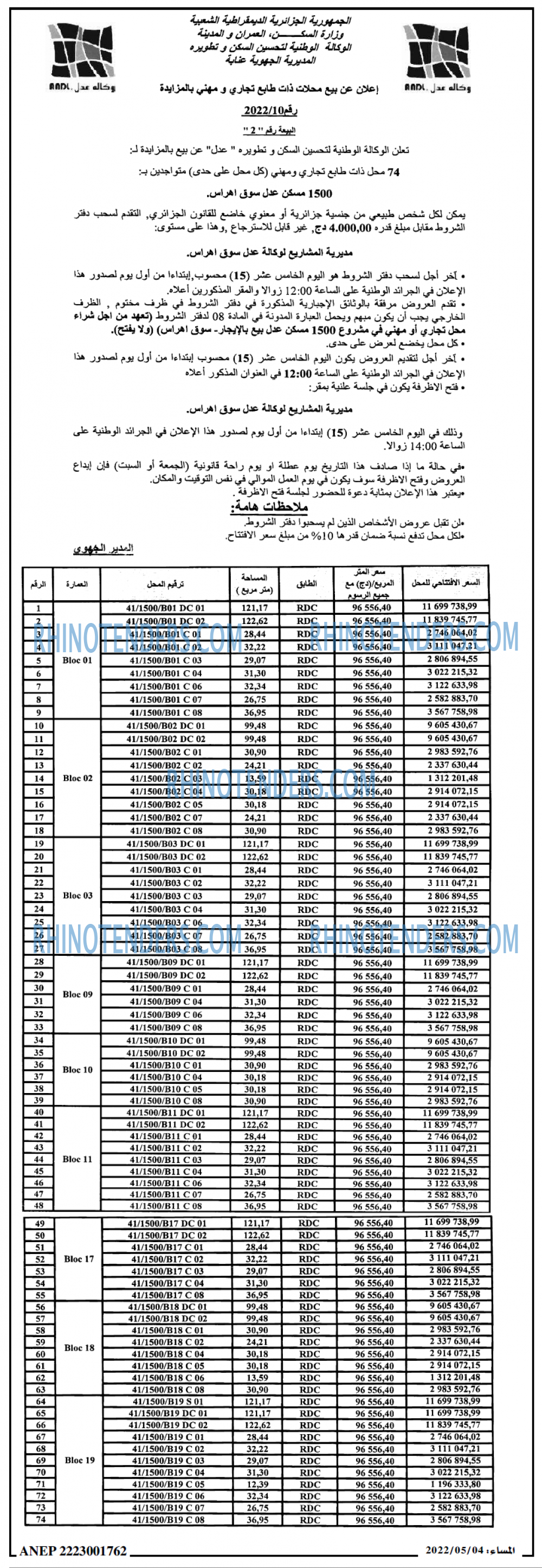 المساء