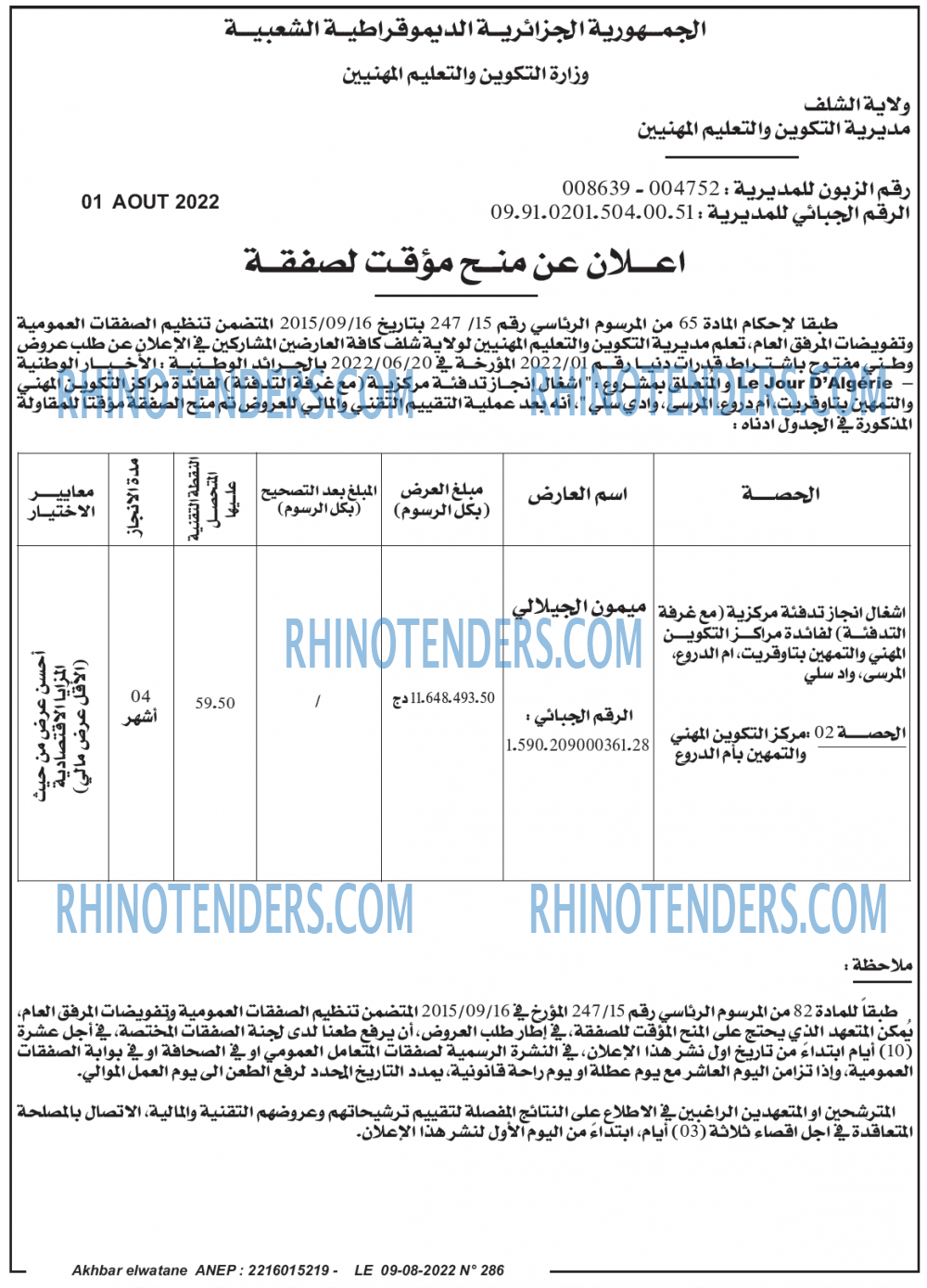 Akhbar Lwatan