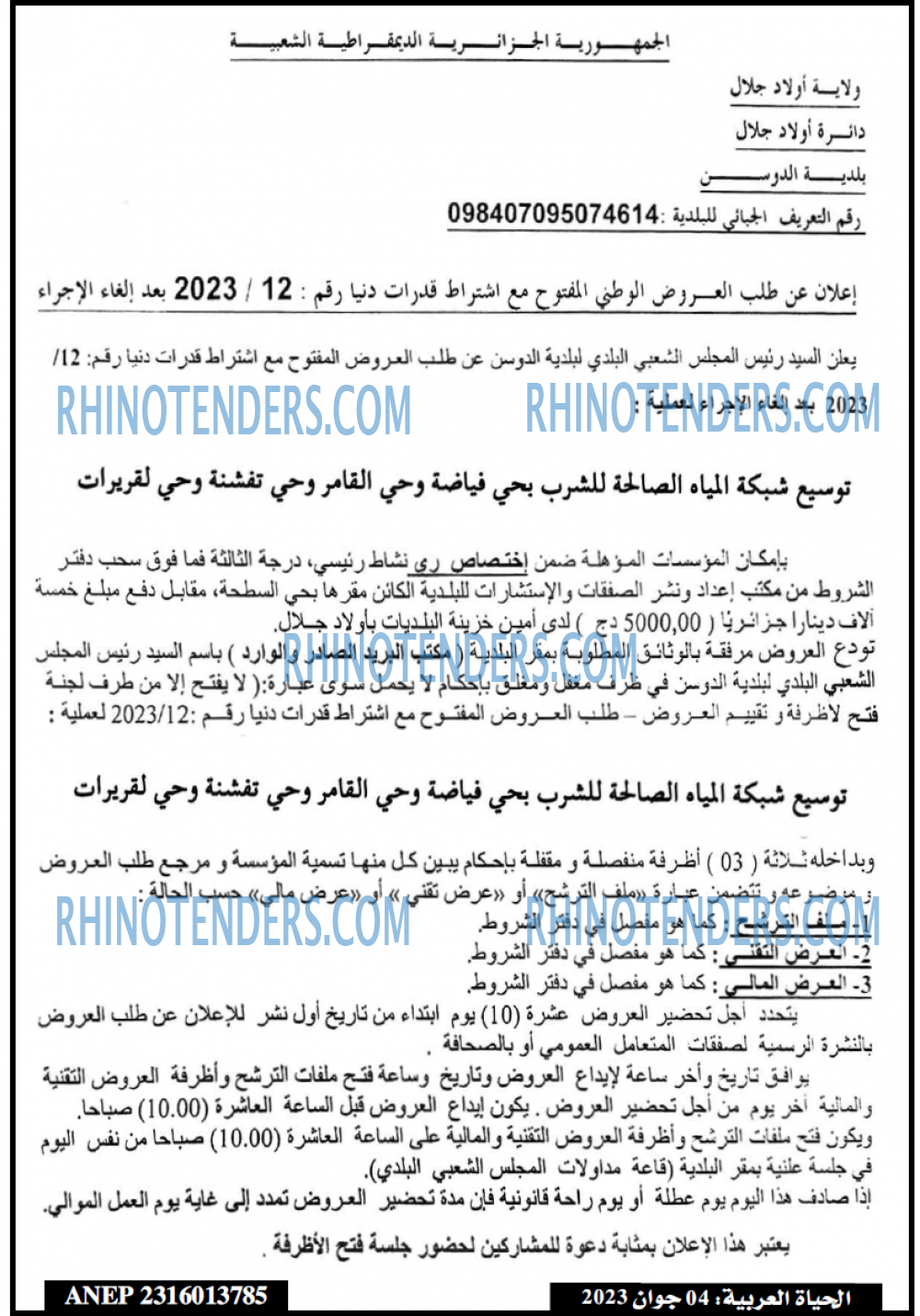 El Hayat El Arabia
