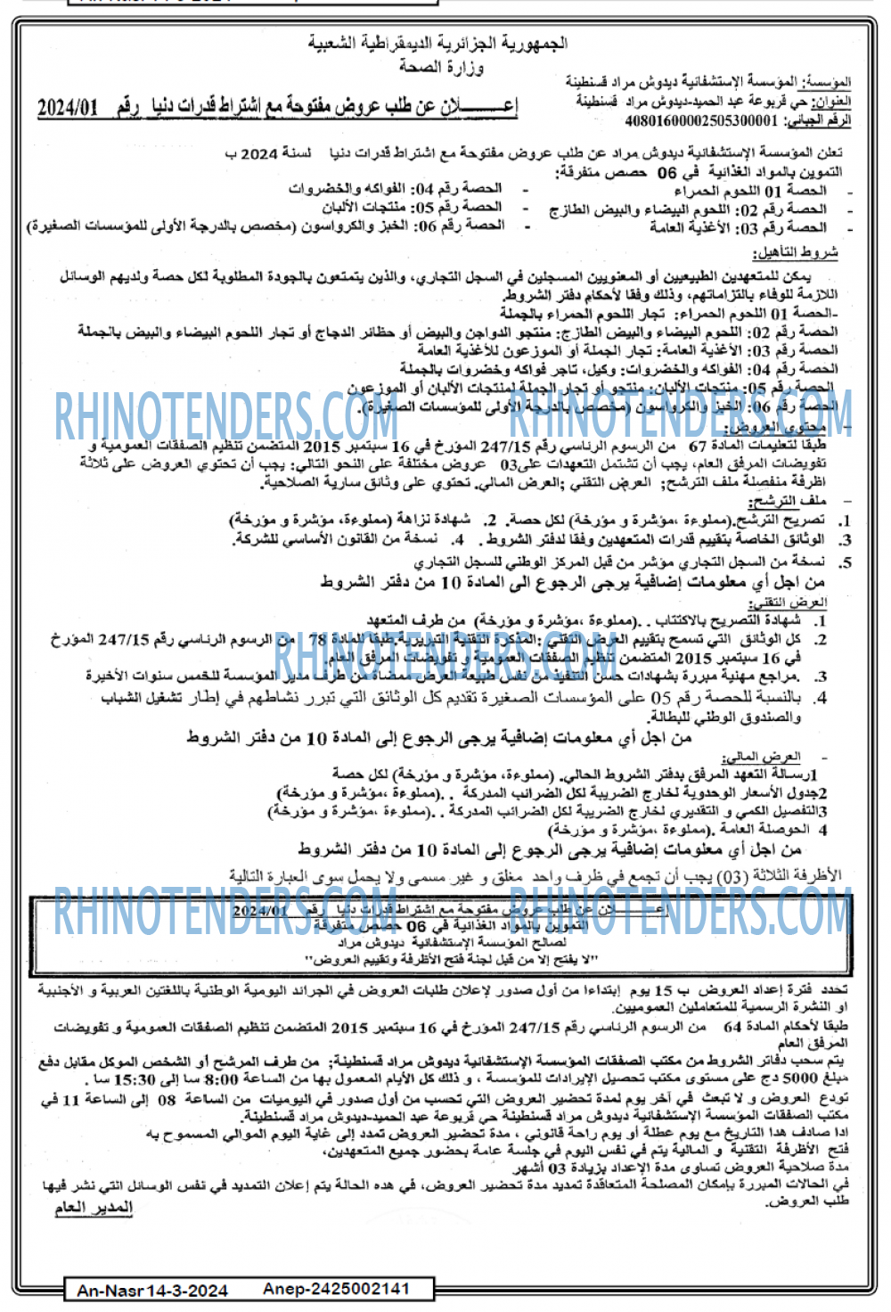AN-NASR