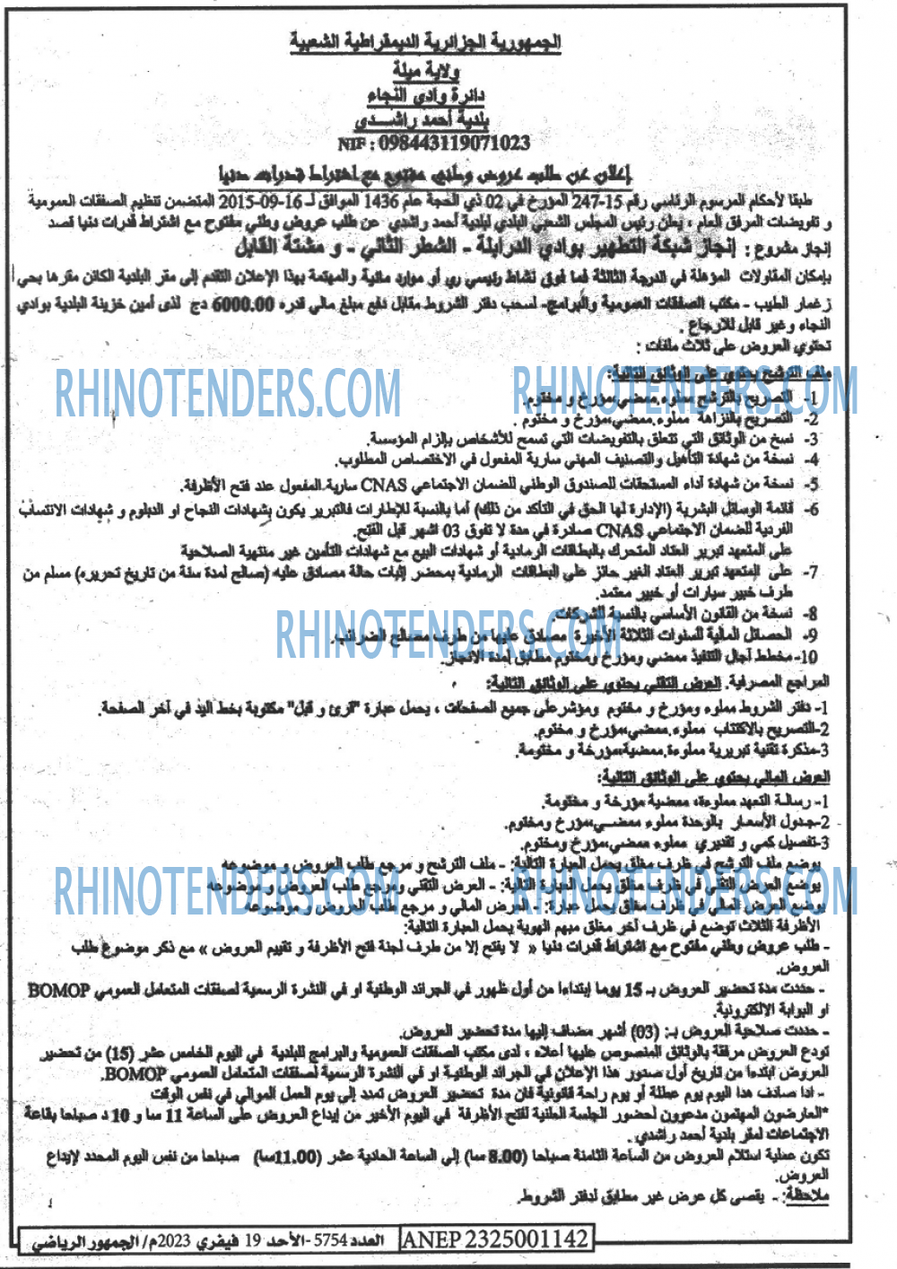 EL JOUMHOUR RIYADI