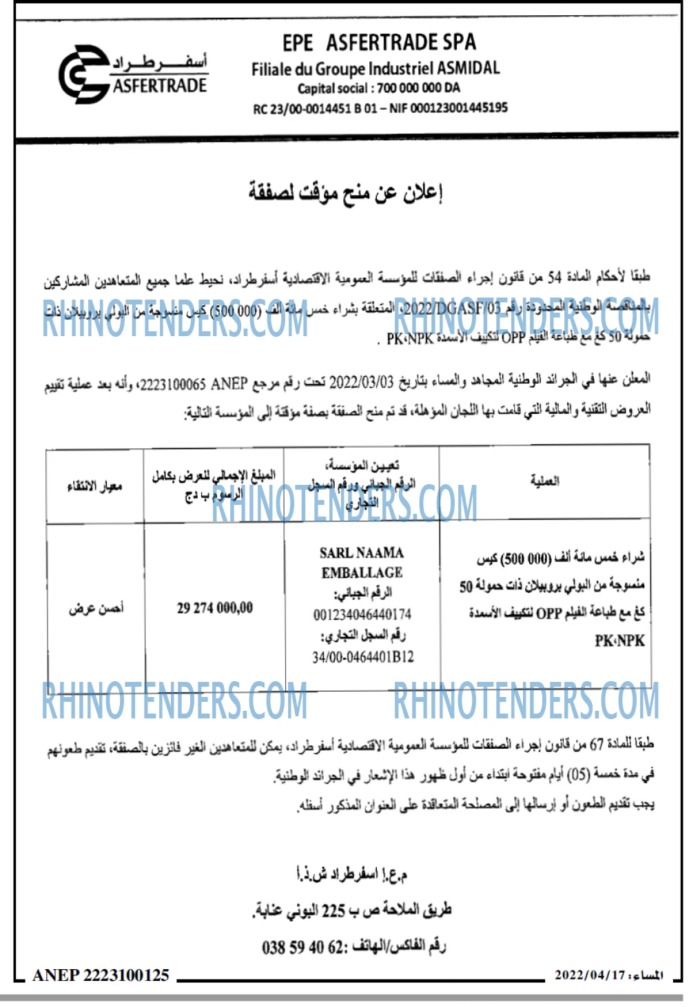 المساء