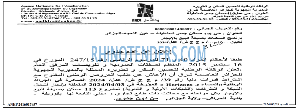 المساء