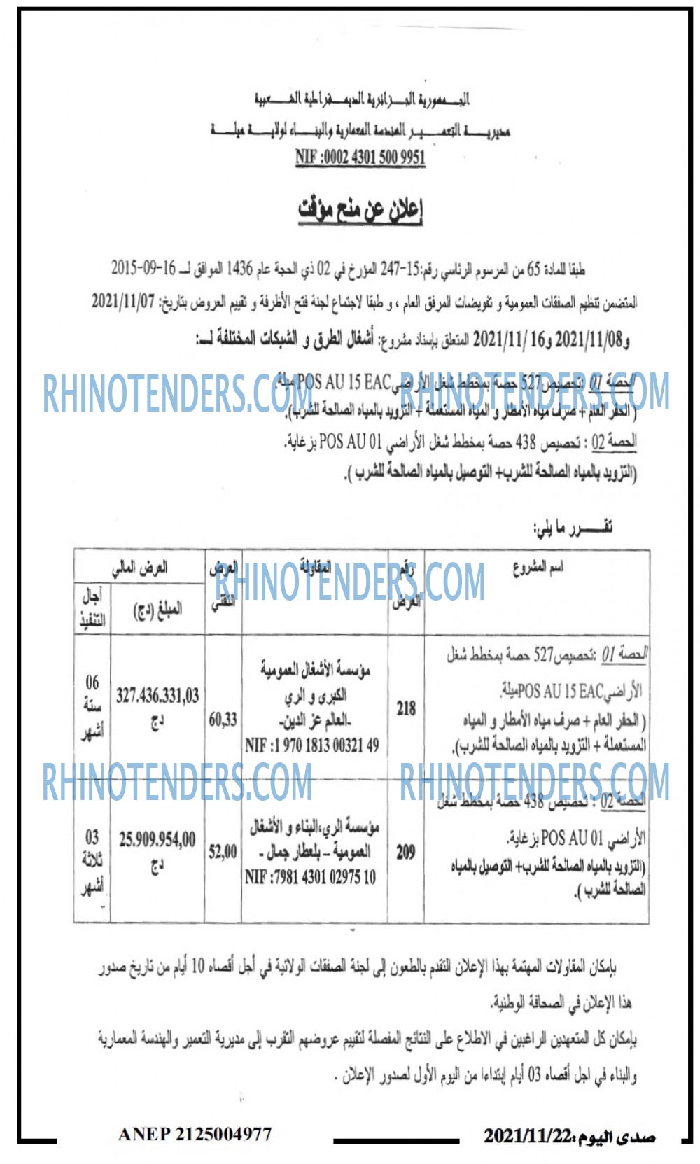 صدى اليوم