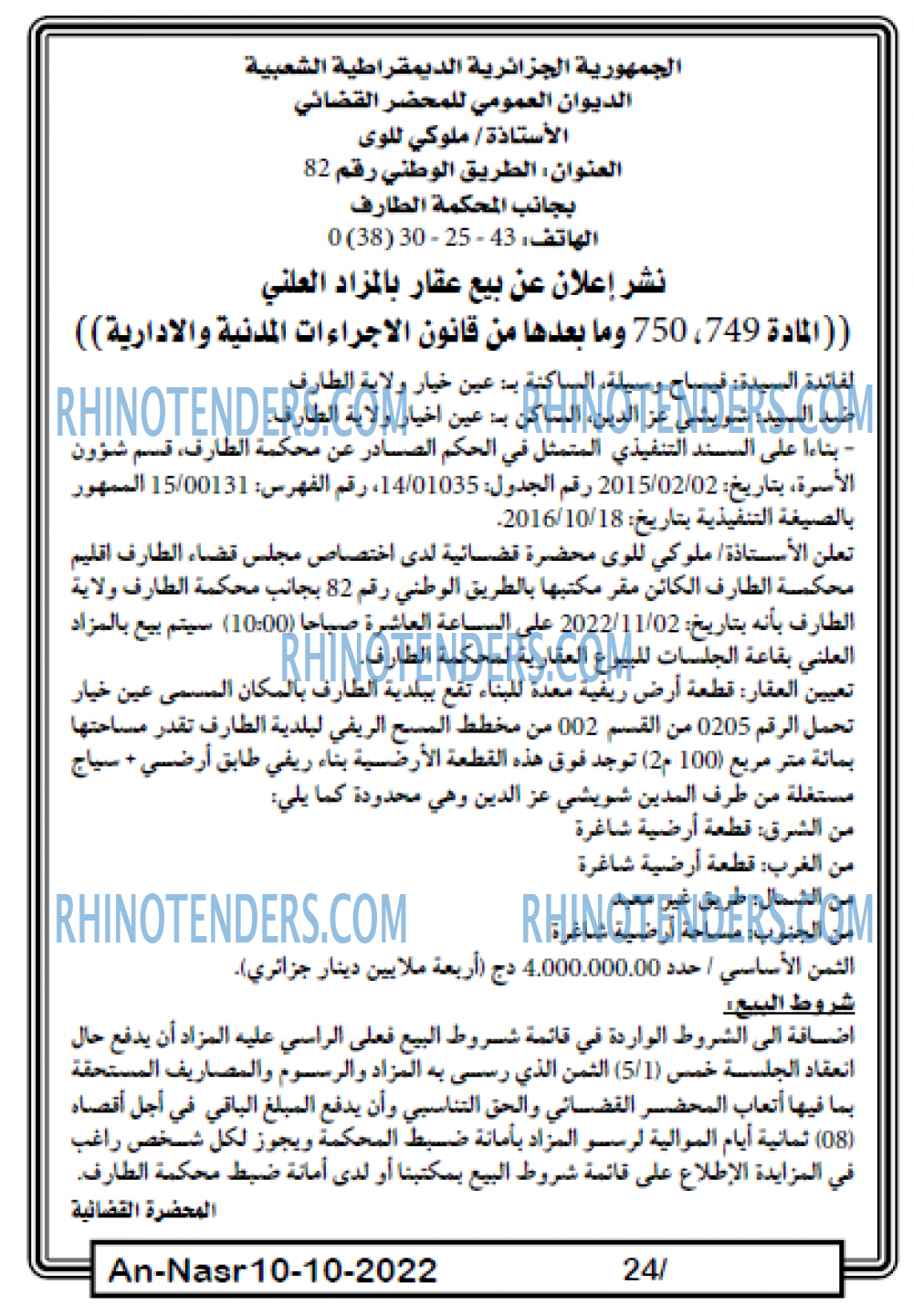 AN-NASR