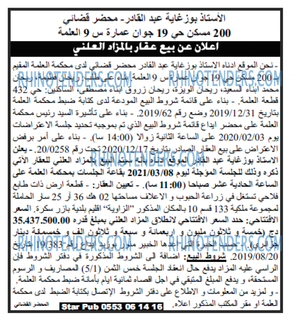 Echourouk