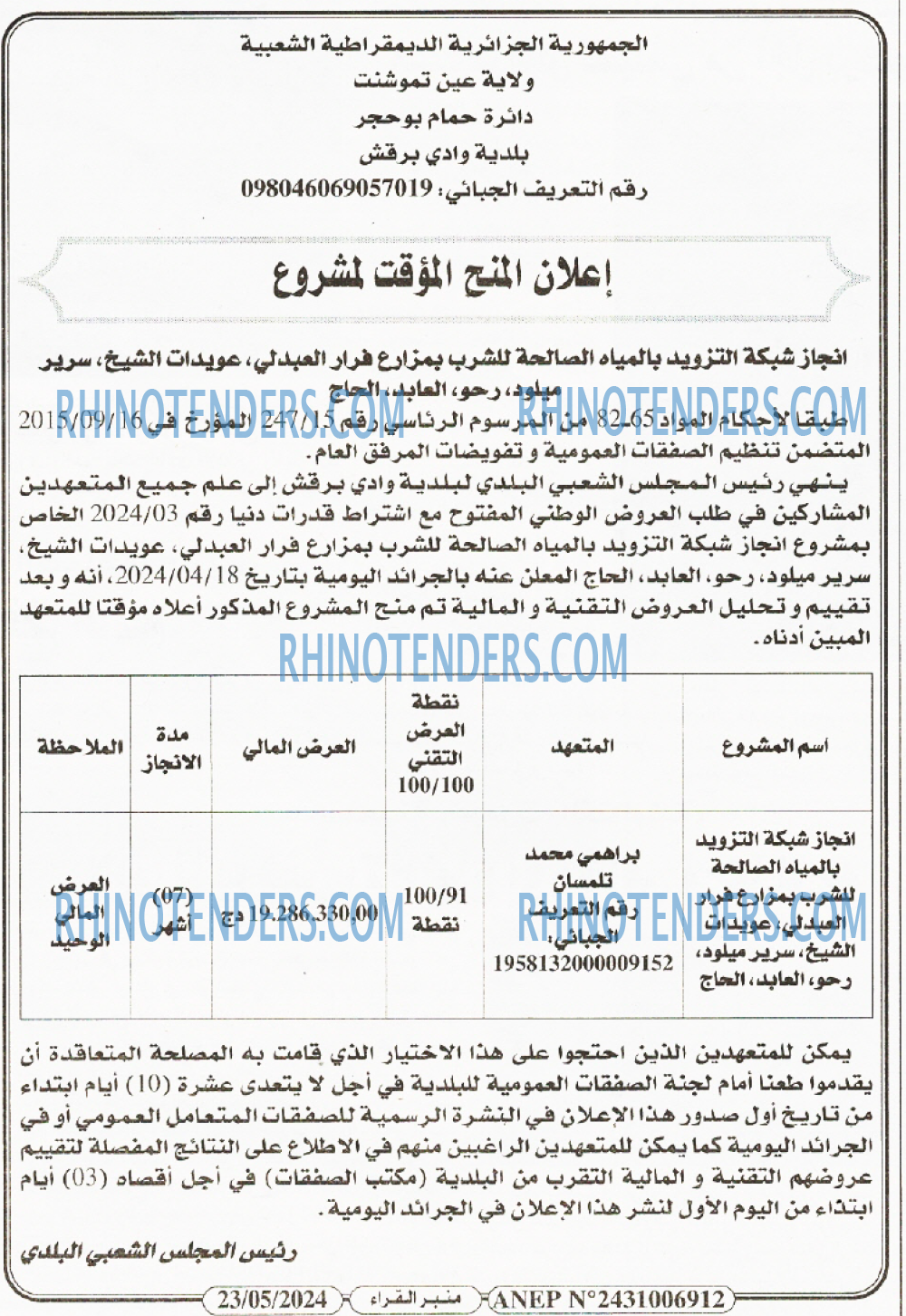 منبر القراء