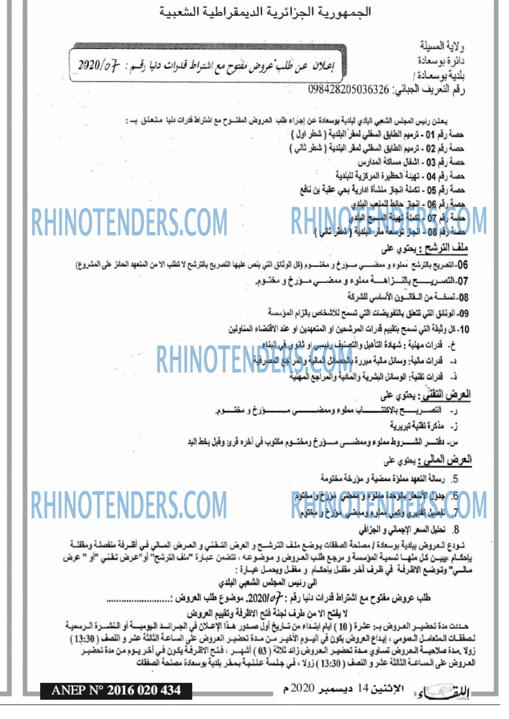 اللقاء