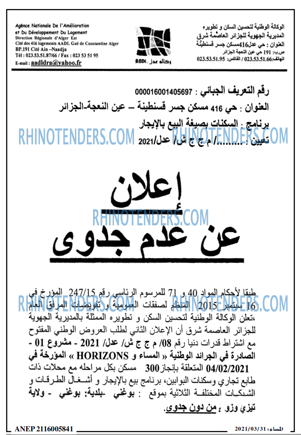 المساء