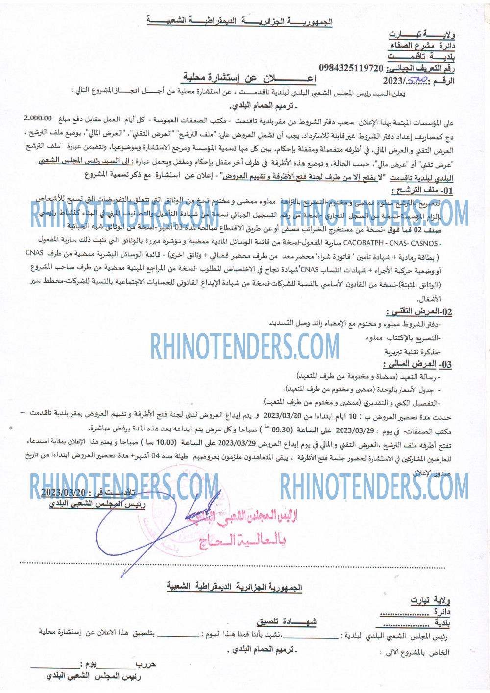 Rhinotenders