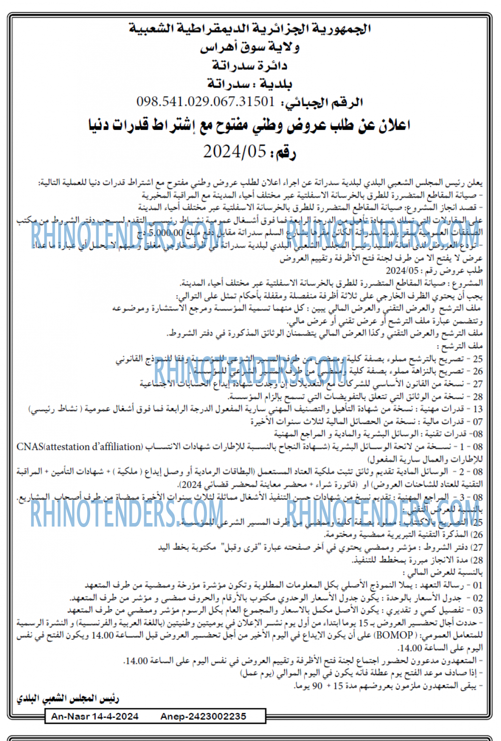 AN-NASR