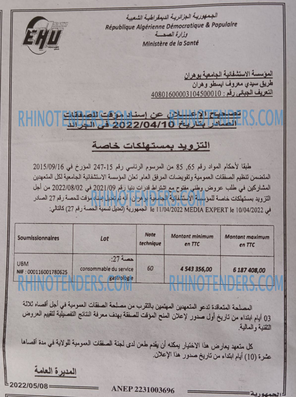 الجمهورية