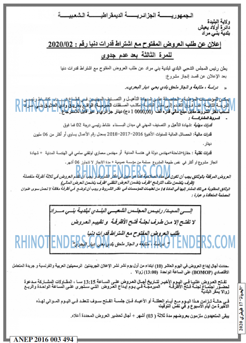 الحياة