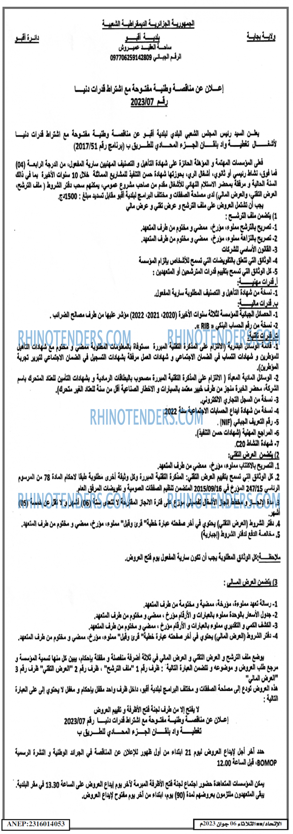 EL ITIHAD