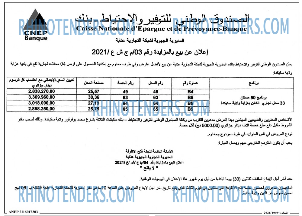 المساء