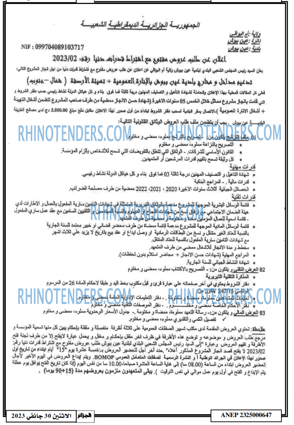 الجزائر
