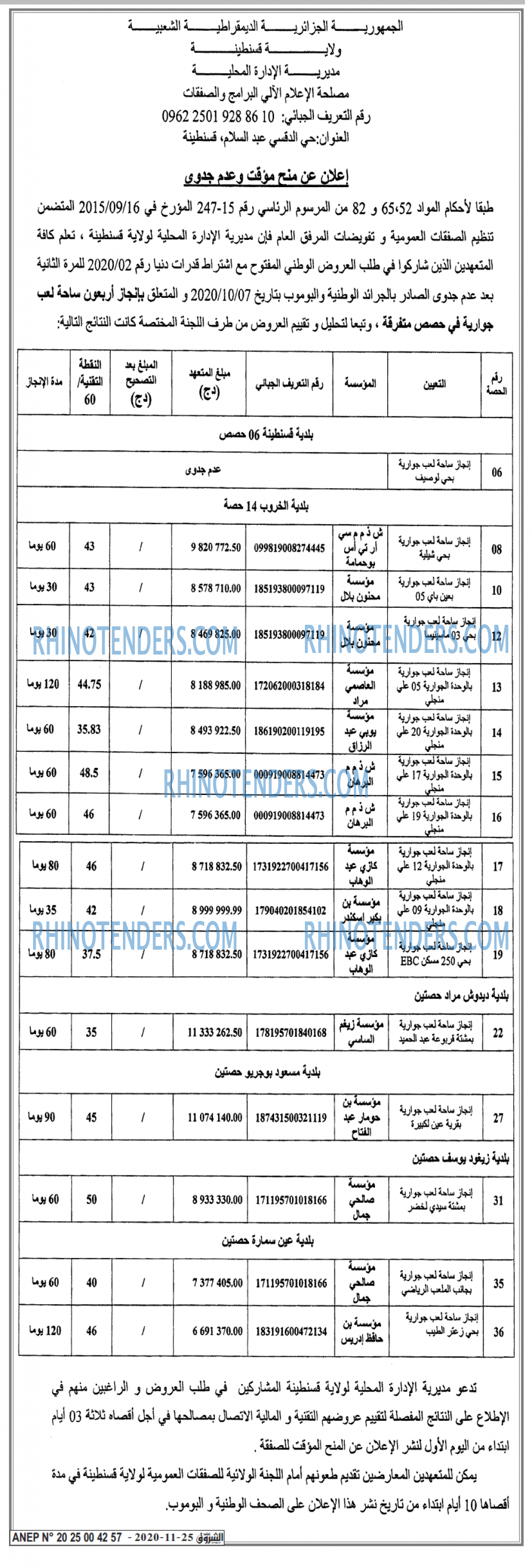 Echourouk