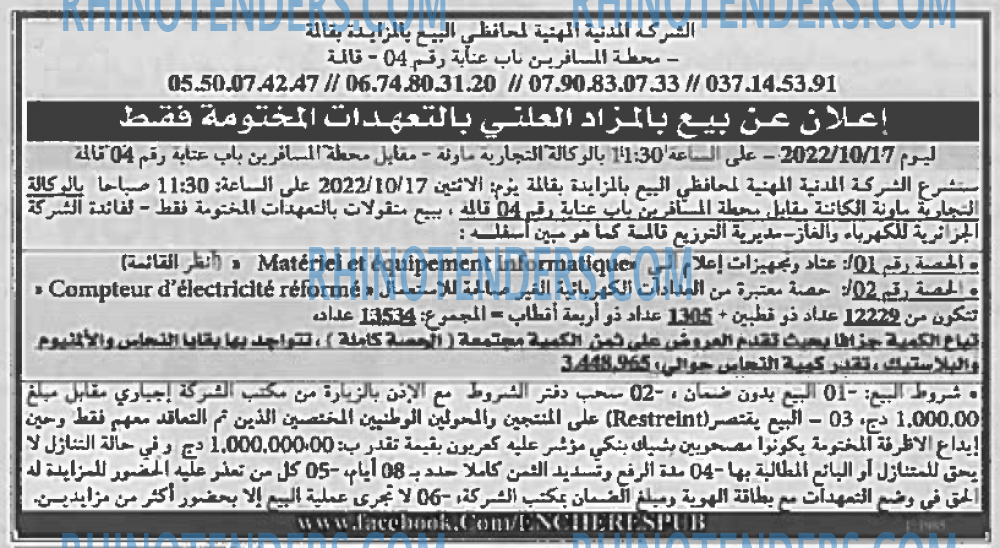 EL KHABAR