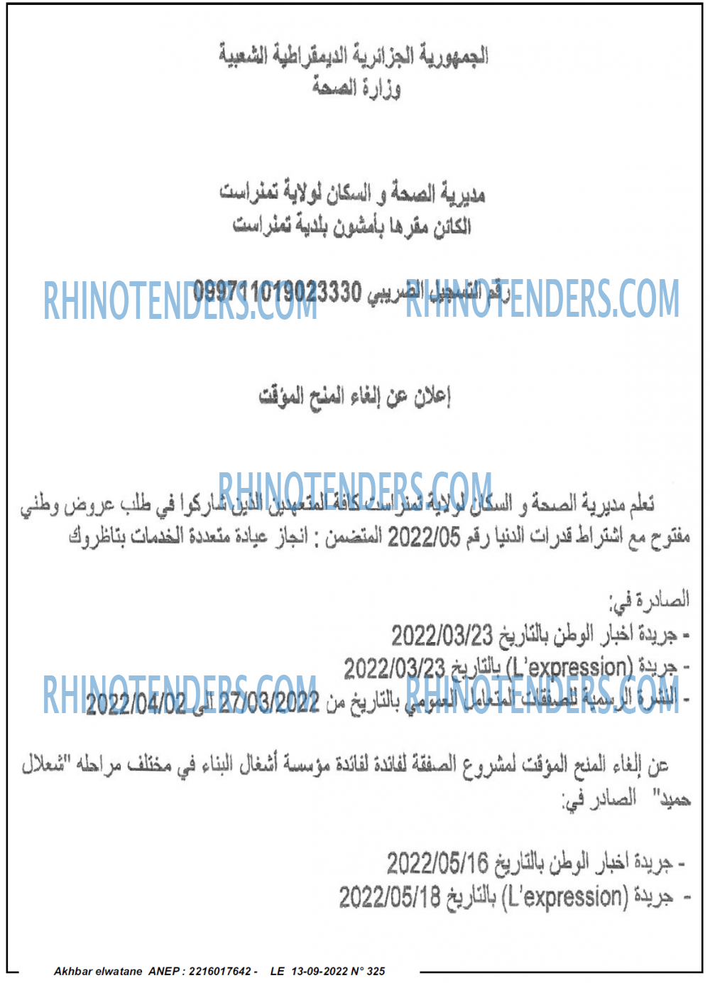 Akhbar Lwatan