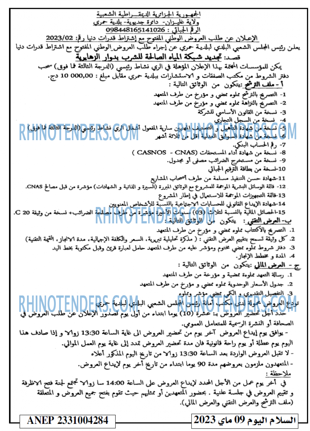 السلام