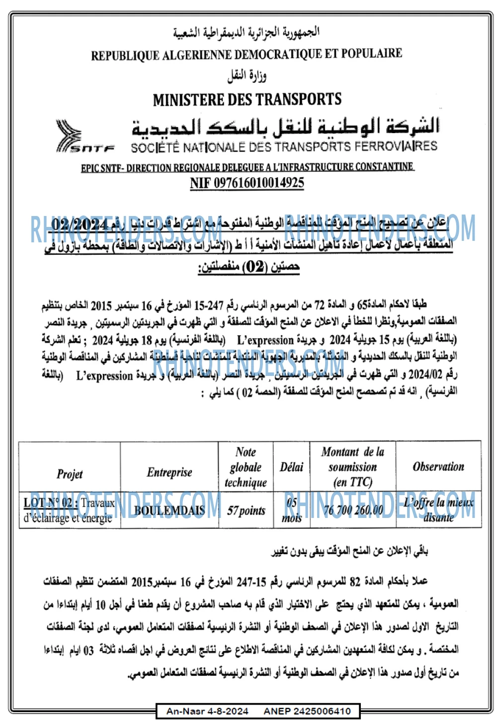 AN-NASR