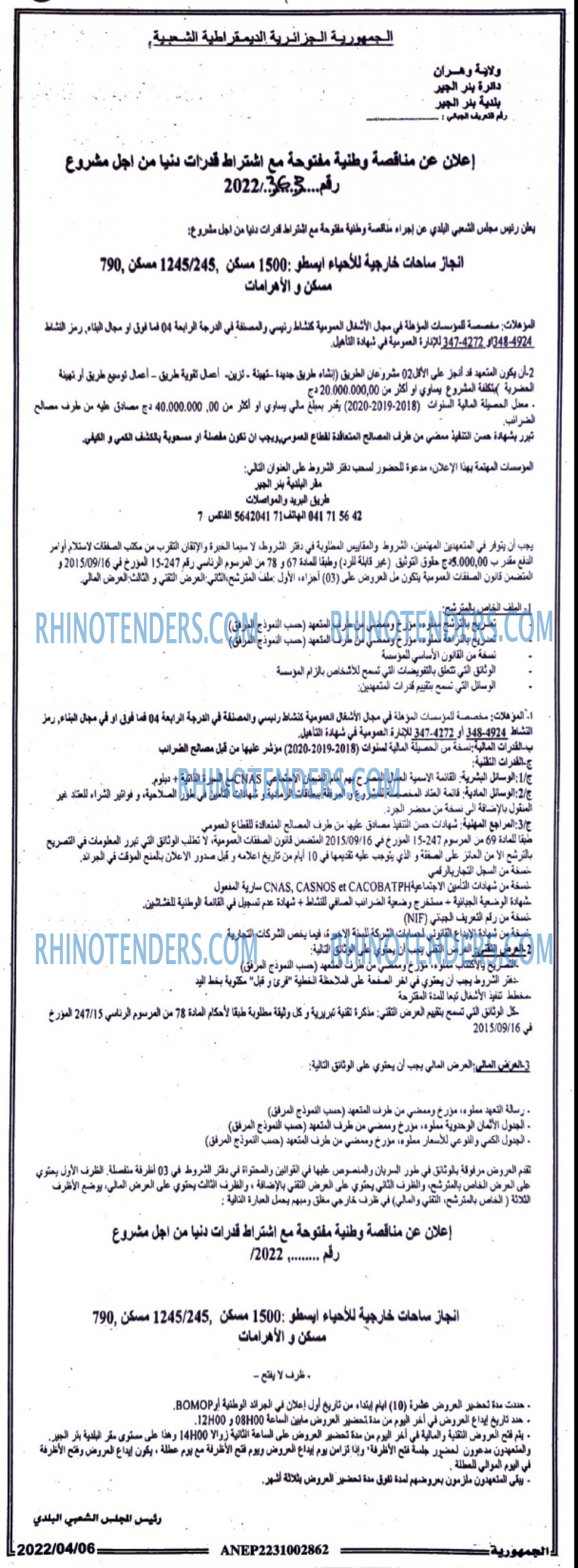 الجمهورية