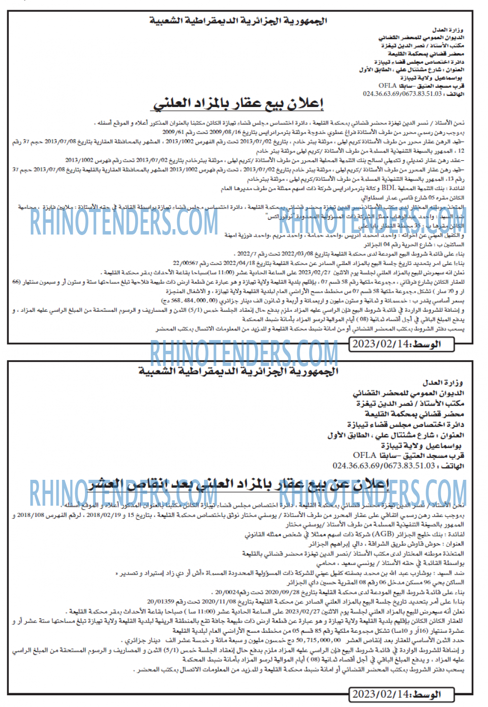 الوسط