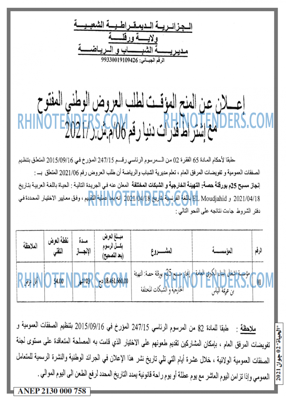 EL HAYAT