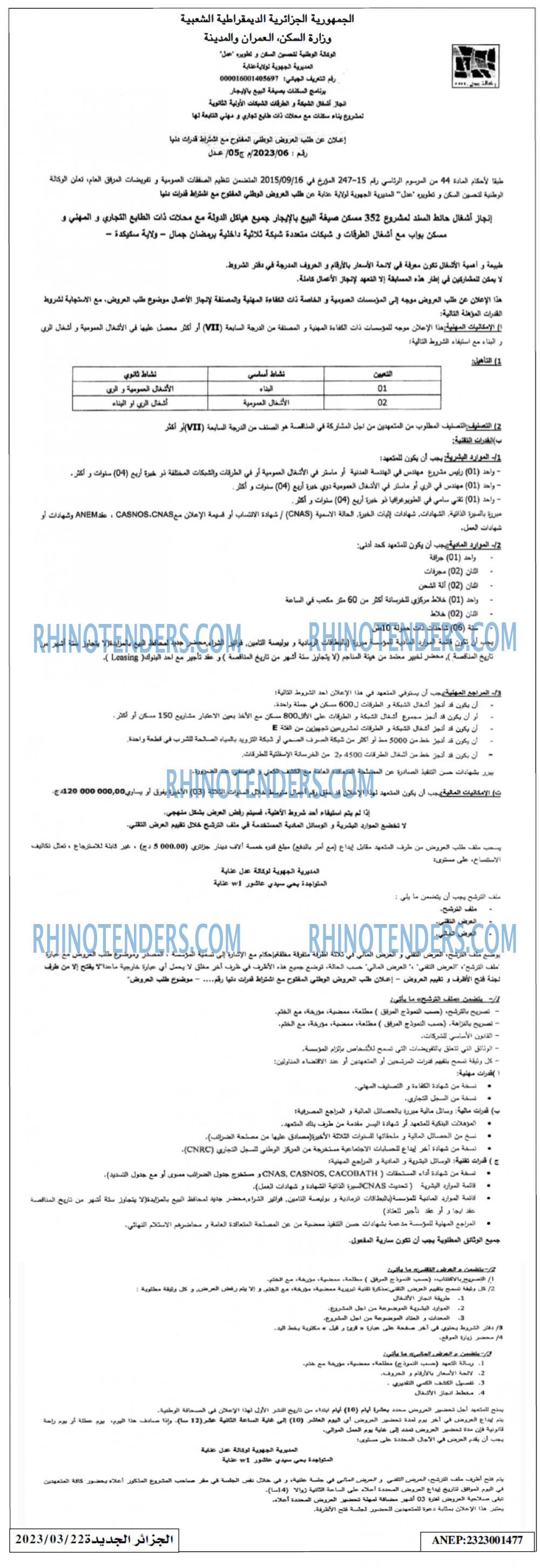 الجزائر الجديدة