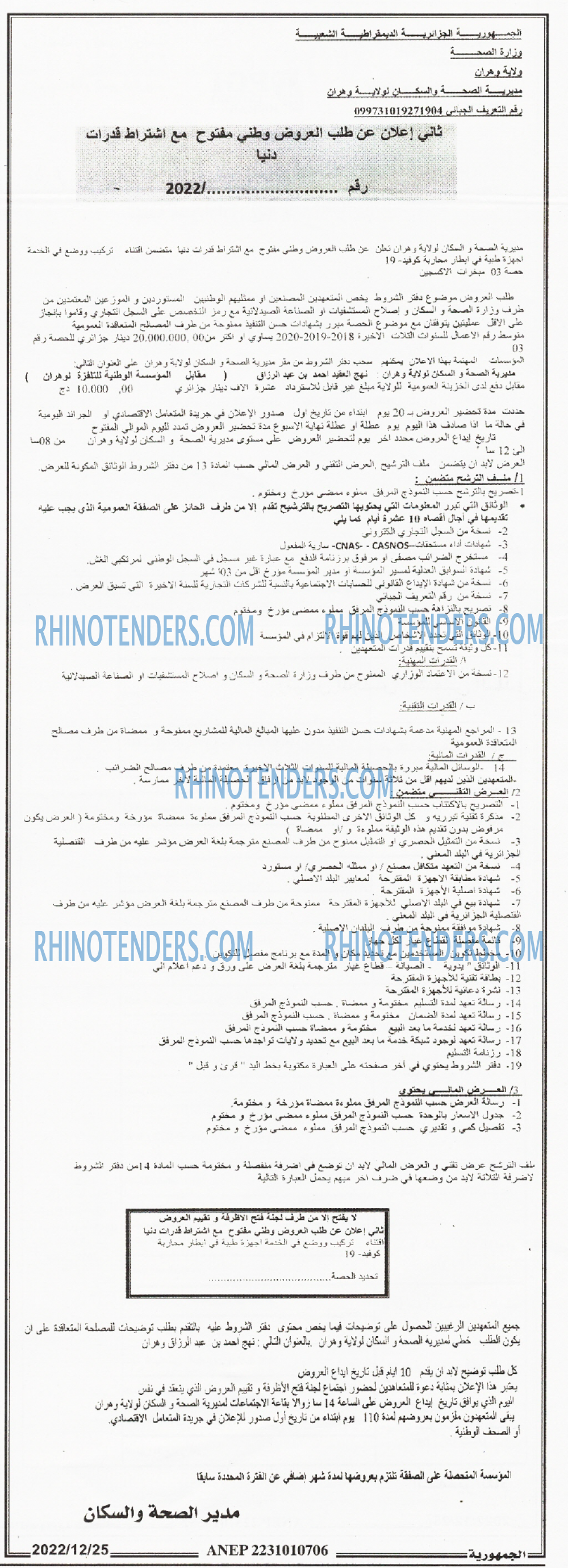 الجمهورية