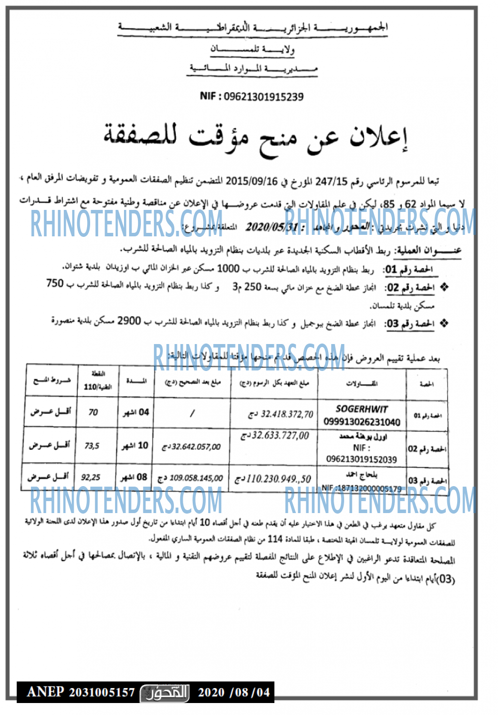 المحور