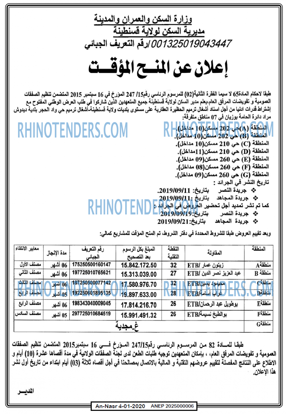 AN-NASR