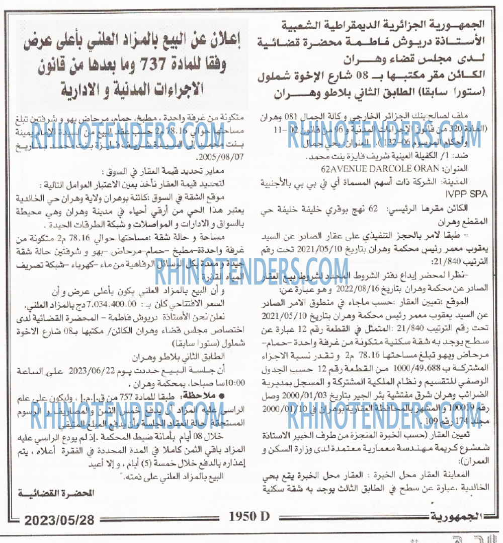 الجمهورية