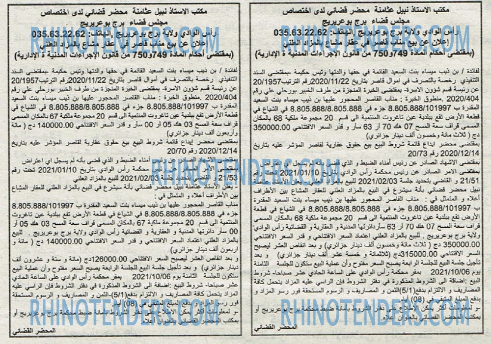 EL KHABAR