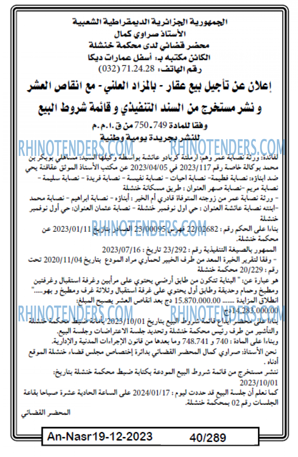 AN-NASR