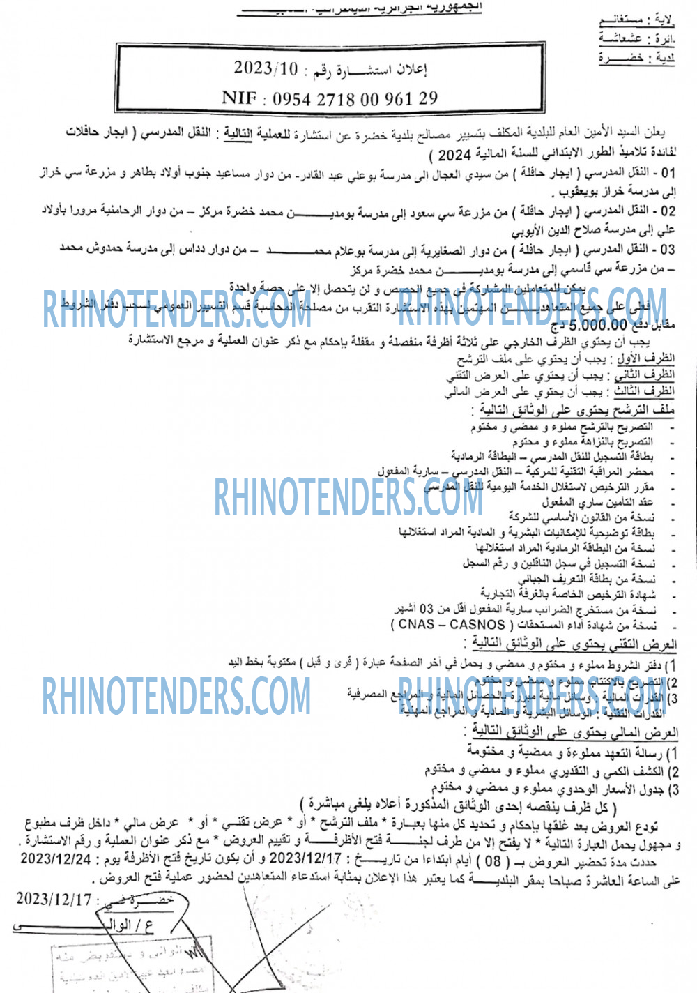 Rhinotenders