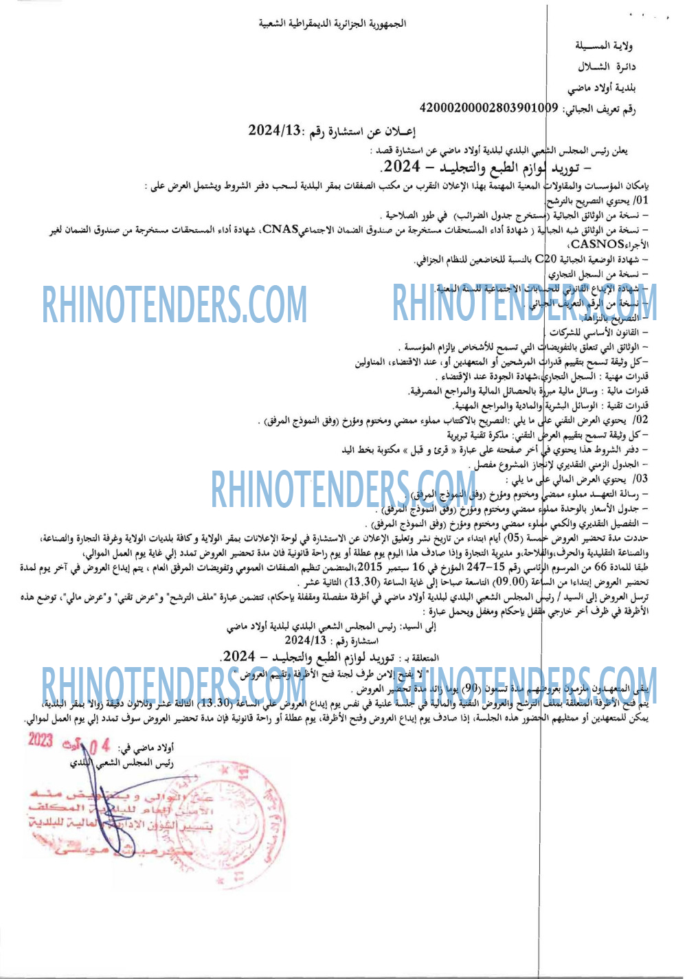 Rhinotenders