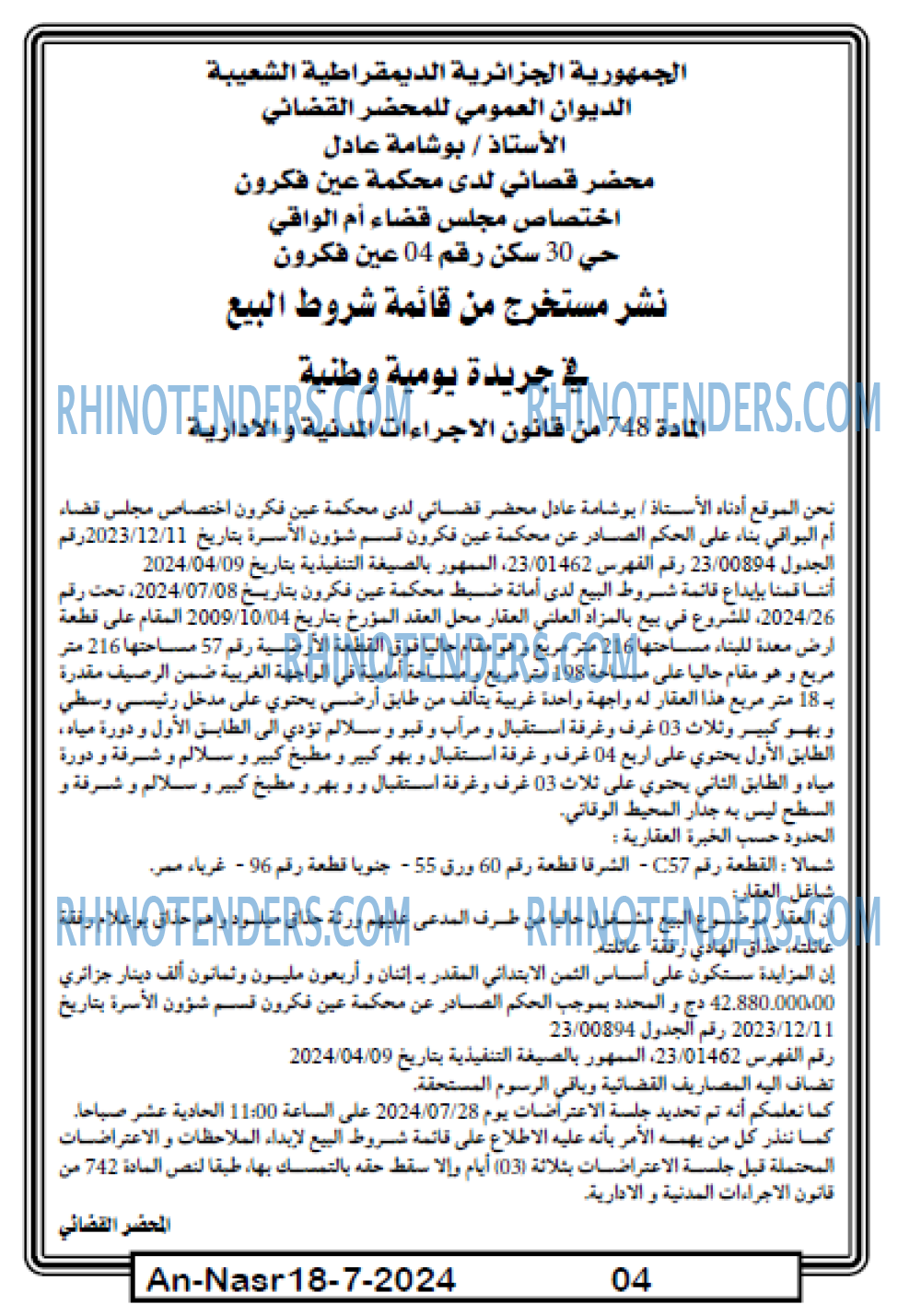 AN-NASR