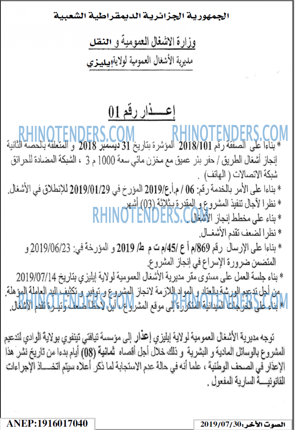 الصوت لاخر