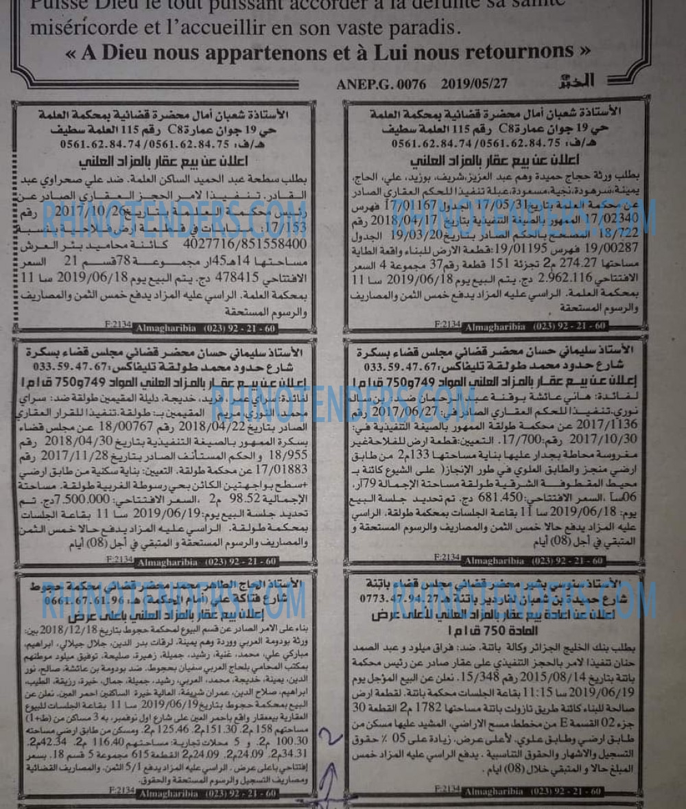 EL KHABAR