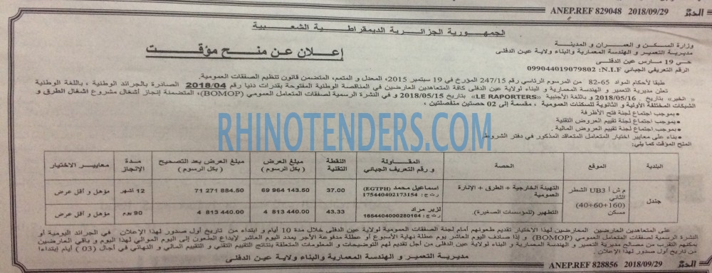 EL KHABAR