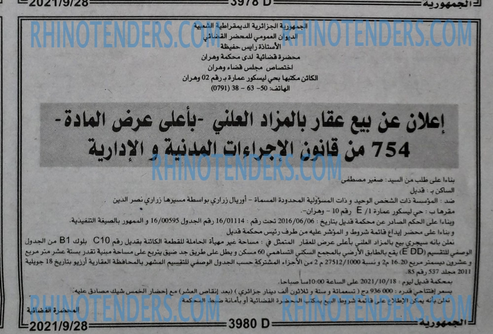 الجمهورية