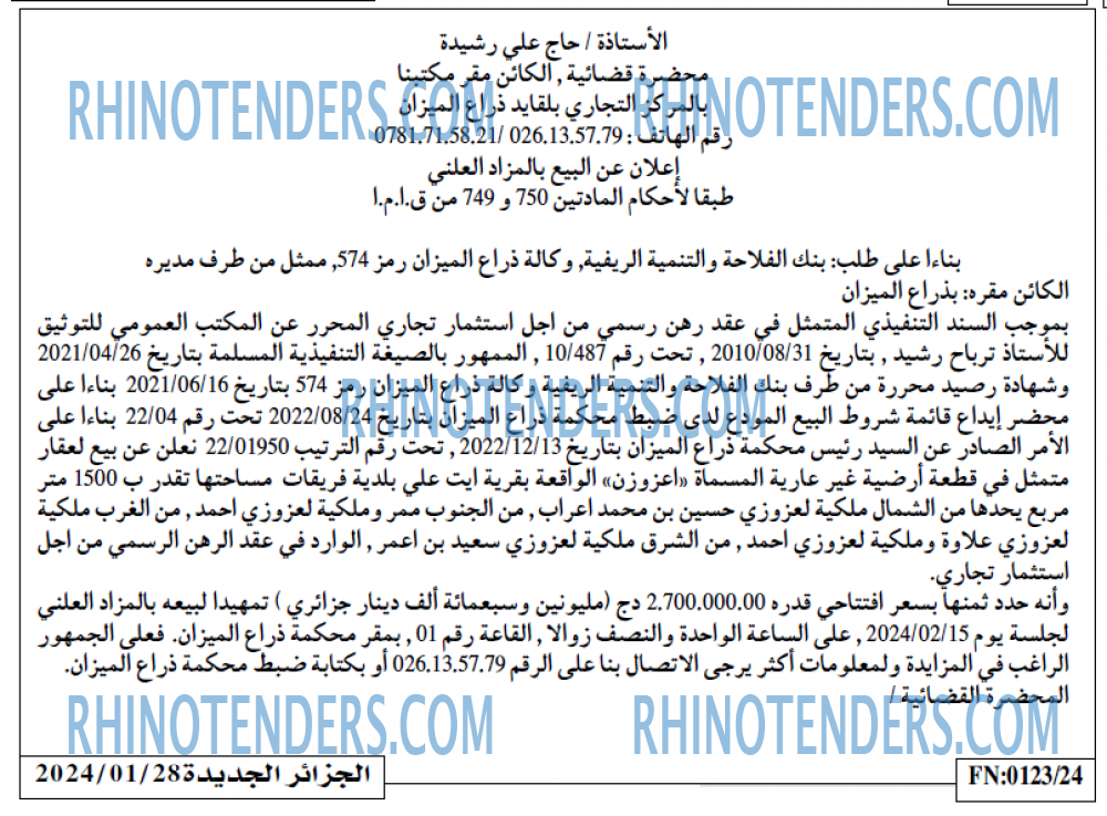 الجزائر الجديدة