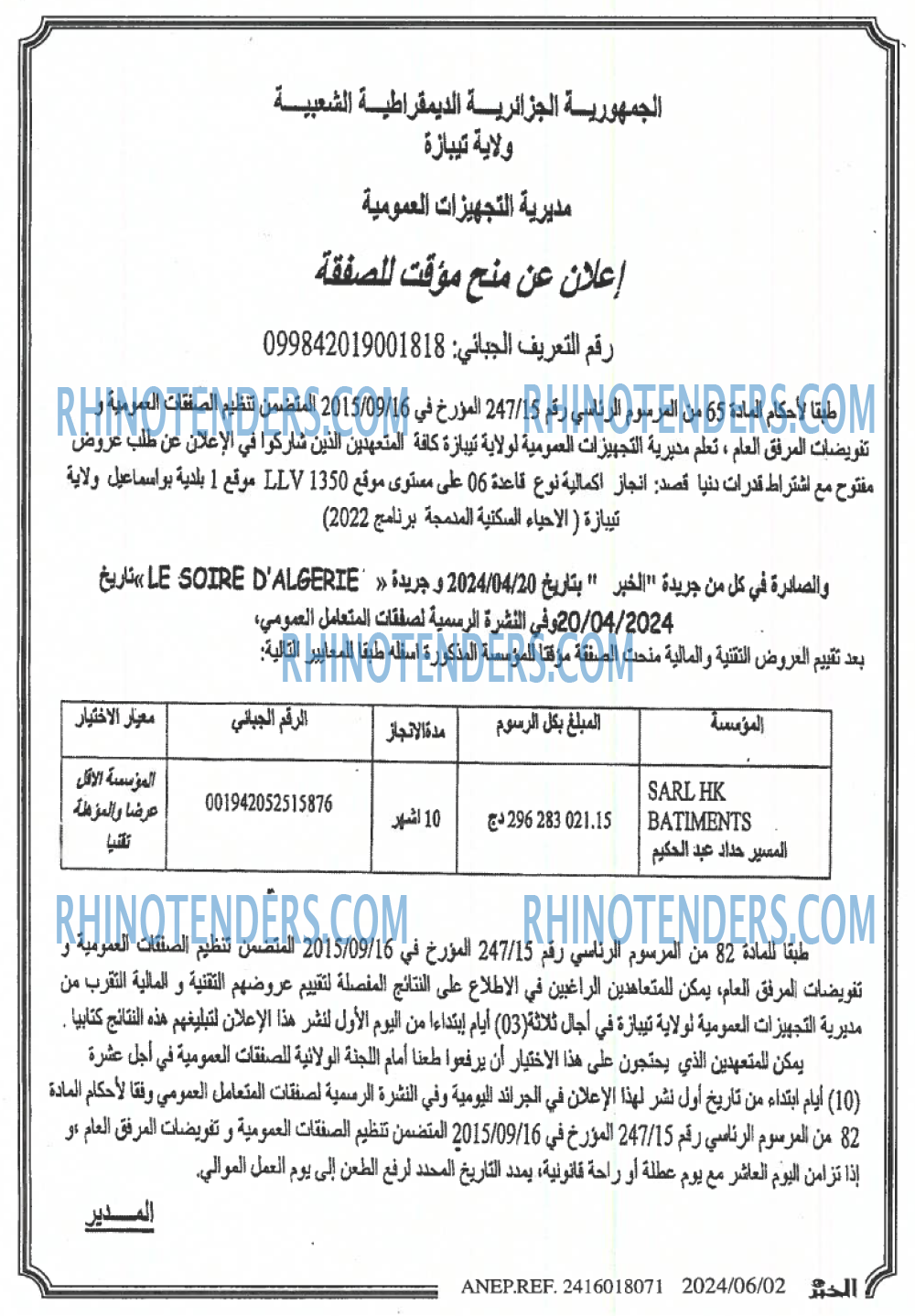EL KHABAR