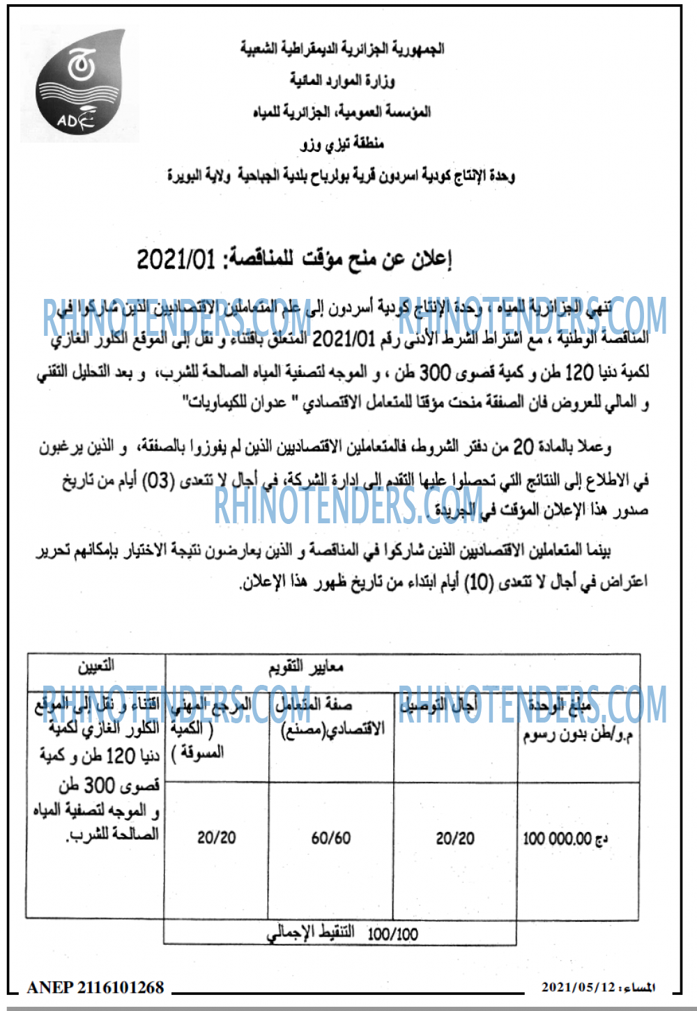 المساء
