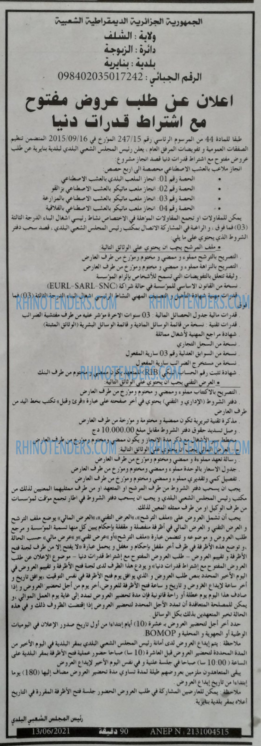 90 دقيقة