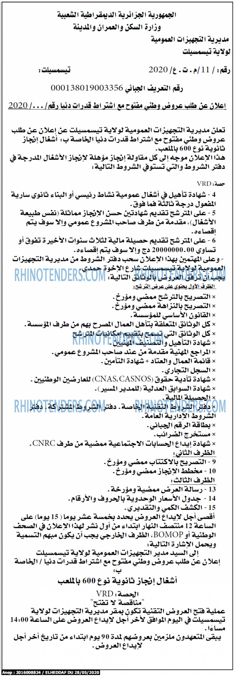 الهداف